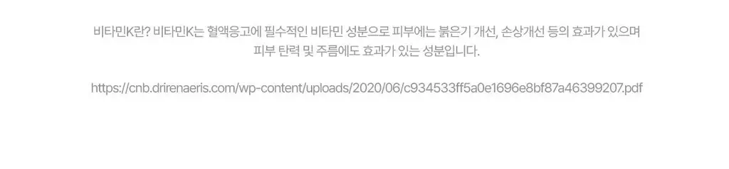 [장벽개선/쫀쫀크림] 아떼 포스트 레이저 리페어 크림 50ml 상세페이지 17